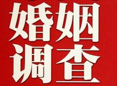 「洪洞县私家调查」公司教你如何维护好感情